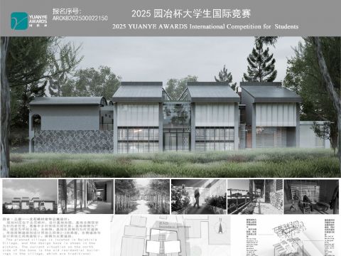 四合——三进：北石峡村老人之家设计