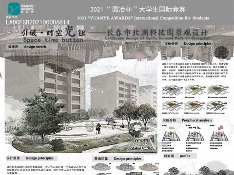 引破·时空光钮