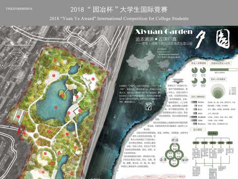 夕园——老年人视角下的互动交流式公园