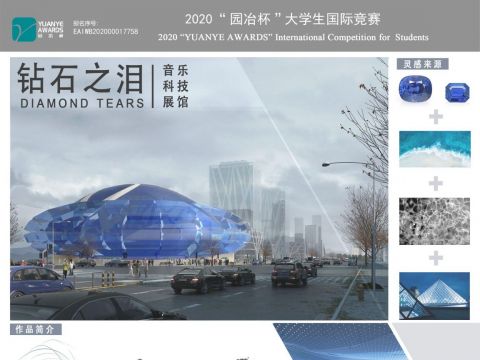 Diamond tears钻石之泪