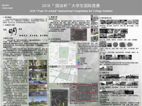 网展图 “明”——安阳易园玫瑰园景观设计