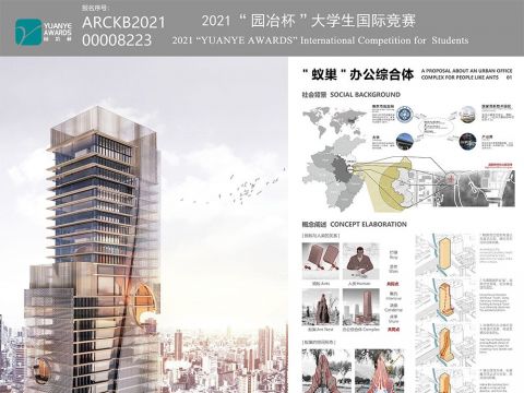 “蚁巢”办公综合体