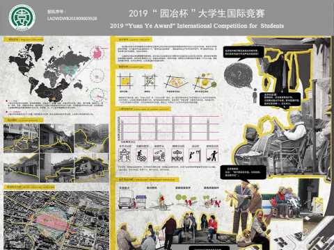 自然“生长”——六盘水水西南路至龙井路段社区空间微更新