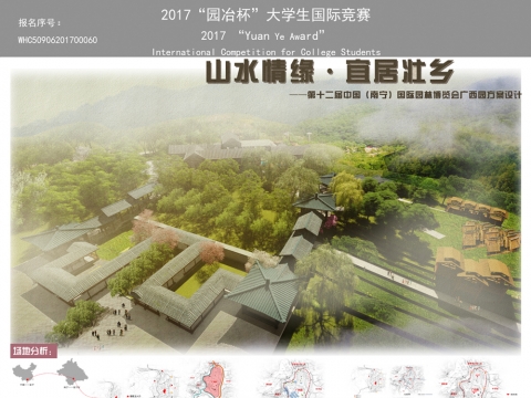 山水情缘·宜居壮乡——第十二届中国（南宁）国际园林博...