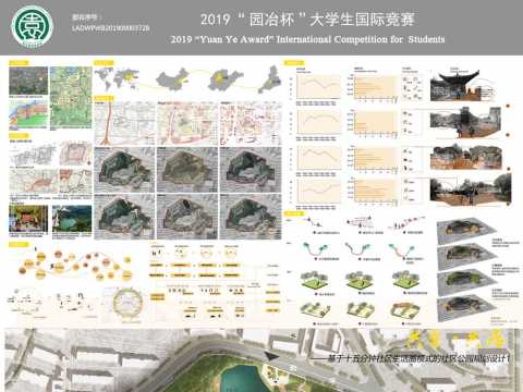 共聚·共居——基于十五分钟生活圈模式下的社区公园规划设计