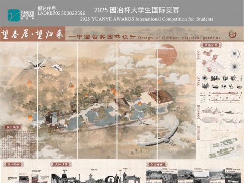 《望春居·望归来》