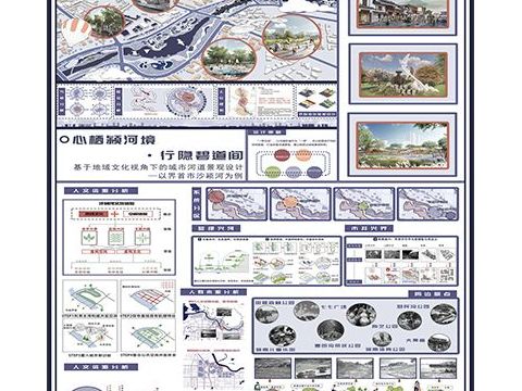 《心栖颍河境•行隐碧道间》