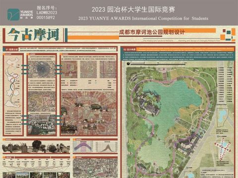 今古摩诃——成都市摩诃池公园规划设计