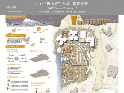 根愈负性，悦动生活——重庆抑郁症患者疗养中心概念方案设计