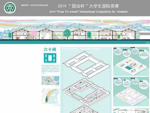 山水有相逢——雅吕村中心规划设计