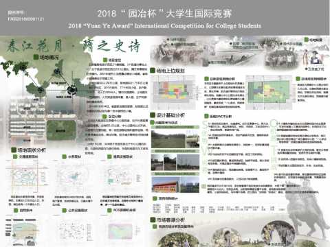 杨凌区五泉镇中心公园改造设计