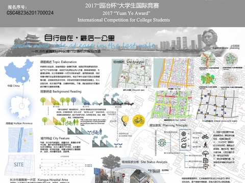 自行自在 · 最后一公里