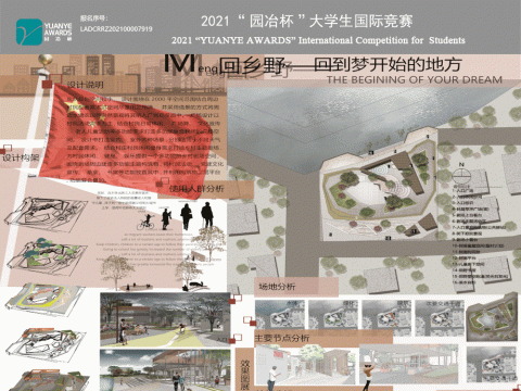 梦回乡野之圆梦剧场