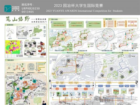 笼山络野——智慧生活圈公共空间设计