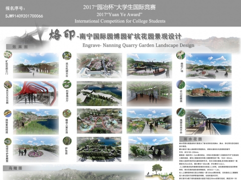 烙印——南宁国际园博园矿坑花园景观设计