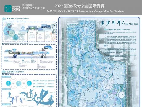 岁岁年年——基于城市更新理念下的邻里社区互动公园