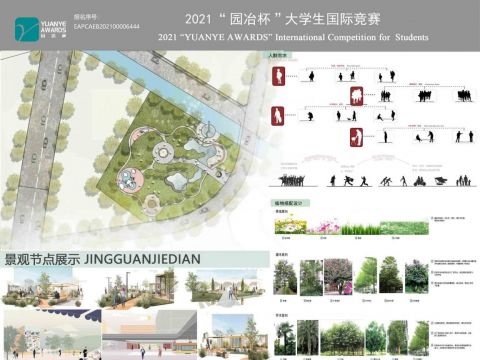 “忆”营盘--滨水景观设计