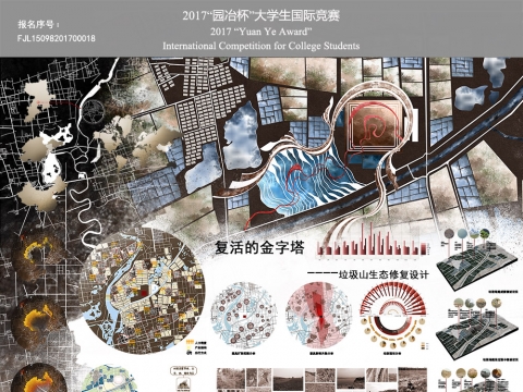 复活的金字塔——垃圾山生态修复设计