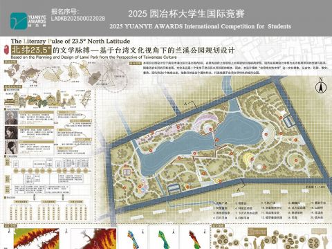北纬23.5°的文学脉搏——基于台湾文化视角下的兰溪公园规划设计