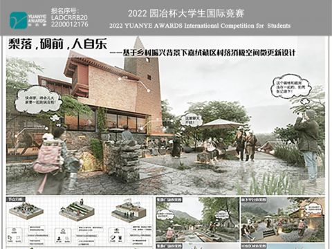 梨落，碉前，人自乐