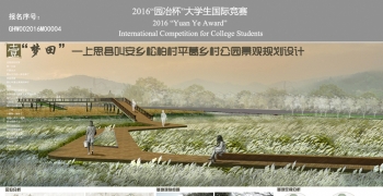 "梦田"—上思县叫安想松柏村平葛乡村公园景观规划设计