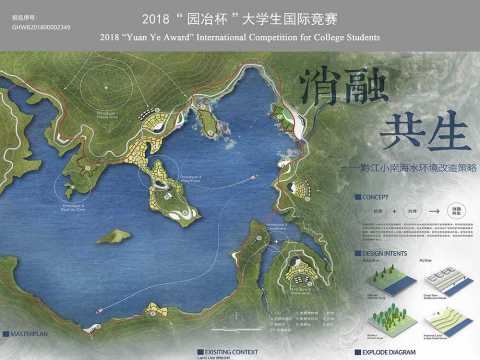 消融共生——黔江小南海水环境改造策略