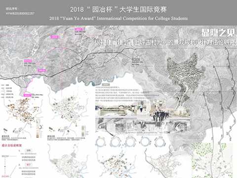 二、显隐之见——以福建省建宁县上坪古村为例的景观规划设计方法论研究