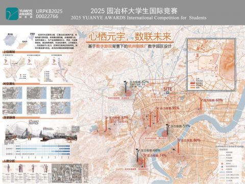 心栖元宇，数联未来