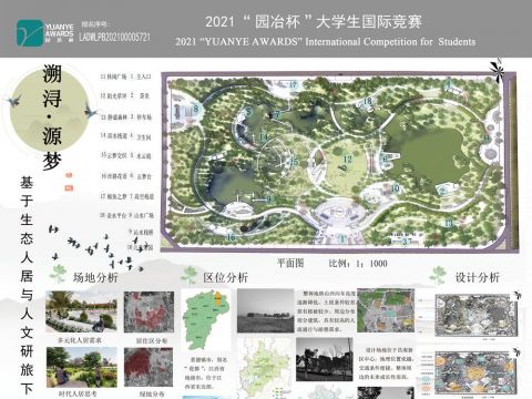 “溯浔.源梦”——基于生态人居与人文研旅下的景观设计