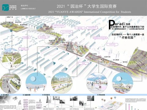 后疫情时代 基于公共健康理论下的中小型绿地改造设计--以