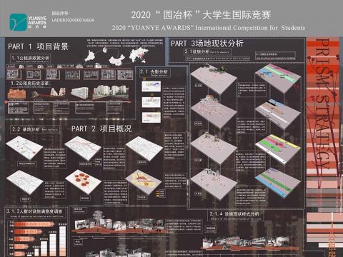 Prism plan--激活公租房社区有限外空间的景观设施改造设计