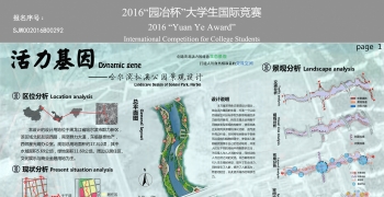 活力基因——哈尔滨松溪公园景观设计