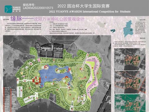 缘不知所起，一往而情深  ——  沈阳万米婚礼园设计