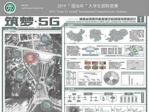 筑梦·5G——湖南浏阳柏加艺松园环境景观设计
