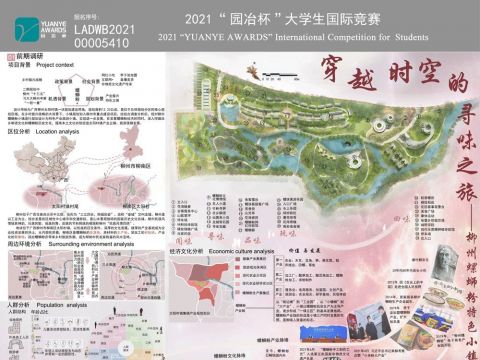 穿越时空的寻味之旅——柳州螺蛳粉特色小镇景观规划设计