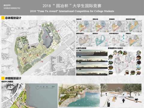 基于水稻文化景观利用研究的常熟小山宕综合公园规划设计