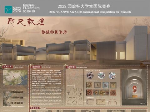 咫尺敦煌——敦煌故里酒店