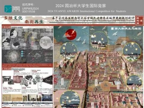 多维文化，南街再生——基于空间再生理念的太谷古城无边寺片区城市更新规划设计