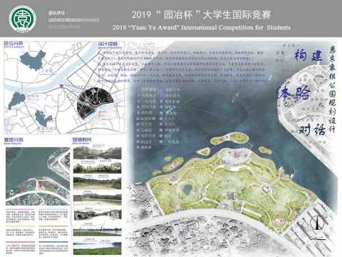 构建、体验、共享——惠东象棋公园景观设计