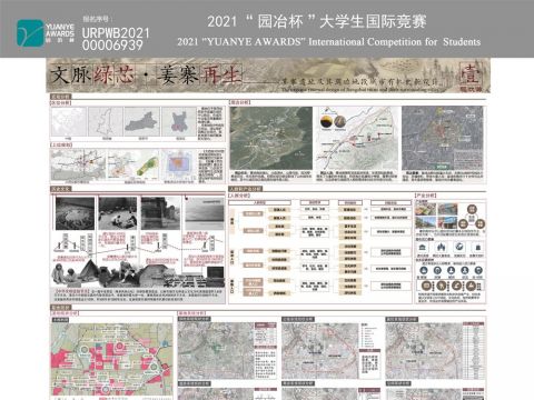 文脉绿芯 姜寨再生——姜寨遗址及其周边地段城市有机更新设计
