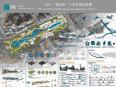 LADKLPB202100005136 邱楚晴徐慧琦 白鹤的重现