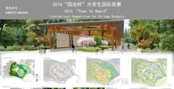 武夷山森林生态博物院景观规划设计