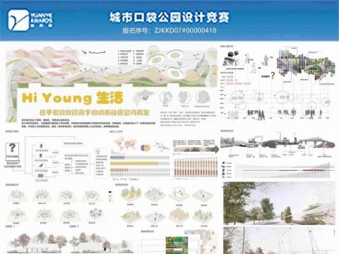 Hi Young生活——基于老龄化视角下的城市社区空间更新