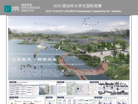 水韵戴戈·栖境共生——生态补偿机制理念下青岛市戴戈庄水库生态修复设计