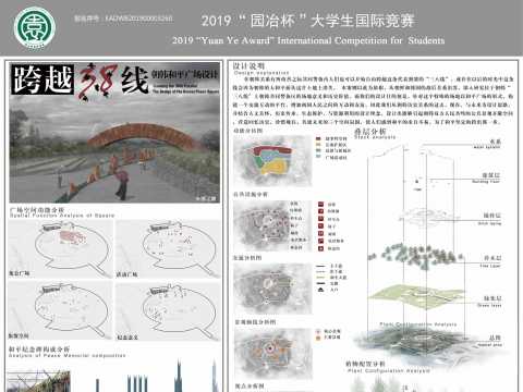 跨越三八线——朝韩和平广场设计