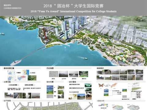 生态基底，活力再塑——基于水生态保护理念下的无锡市滨水区可持续城市设计