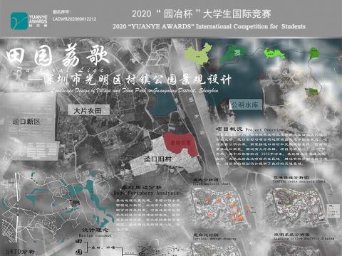 田园荔歌——深圳市光明区村镇公园景观设计