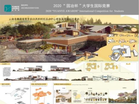 云南省曲靖市罗平县以洪村村民活动中心建筑及环境设计
