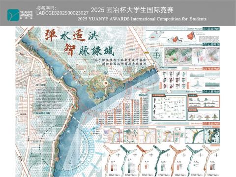 弹水适洪，智脉绿城——基于弹性理念下泰安市汶河国家湿地公园汉博园段景观提升