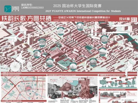 铁韵长歌·方圆共栖——空间正义视角下的成都铁路新村景观更新设计
